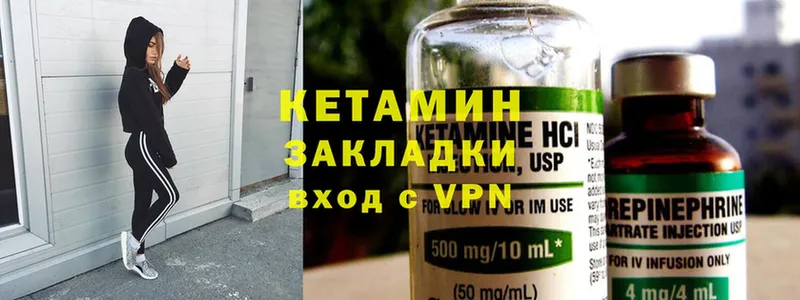 КЕТАМИН ketamine  Зубцов 