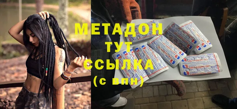 даркнет наркотические препараты  Зубцов  блэк спрут зеркало  Метадон methadone  где можно купить наркотик 